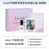 氣味圖書館vivo x 气味图书馆多彩奇遇礼盒-桃桃粉30ml
