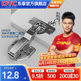 DTC东 泰铰链不锈钢快装二段力110度偏心调节阻尼缓冲衣柜橱柜门合页 S80不锈钢304（半盖）中弯-1只