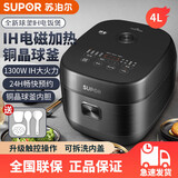 苏泊尔（SUPOR）电饭煲铜晶球釜内胆 IH加热 触控操作家用智能多功能预约定时 大功率电饭锅不粘锅柴火饭热饭蛋糕 SF40HC0028【商超同款】1300W 4L
