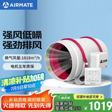 艾美特（Airmate ）DPT315-180A管道风机厨房油烟卫生间换气扇排气扇管道式抽风机