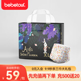 BEBETOUR爱丽丝纸尿裤夏季超薄透气防侧漏新生儿一次性纸尿布 XL 1包 34片 拉拉裤【12-17kg】