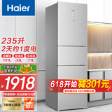 Haier海尔冰箱一级风冷无霜阻氧干湿分储DEO净味保鲜三门三温大容量家用电冰箱 235升彩晶玻璃面板