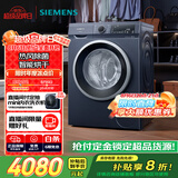 西门子（SIEMENS）10公斤滚筒洗衣机全自动带烘干带烘干 洗烘一体 热风清新 多维立体烘干 湖蕴蓝 X14W 家电国家补贴