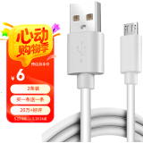 孜泰 【2条装】安卓数据线Micro USB接口手机充电器线  1米 白色 (非Type-C接口)