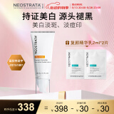 芯丝翠活力耀白乳液50ml淡化黑色素美白祛淡斑提亮肤色女士老年黄褐雀斑 活力耀白乳50ml