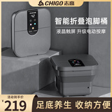 志高（CHIGO）新款可折叠泡脚桶全自动按摩足浴盆智能恒温加热电动洗脚盆足疗养生足疗按摩器送父母生日礼物 【豪华高配版】折叠+全自动按摩+防水触控+漏保开关