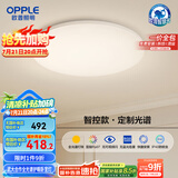 欧普（OPPLE）全光谱护眼吸顶灯卧室灯智能LED照明灯具简约现代快装圆形包安装