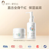 稚芽婴儿童面霜宝宝滋润保湿霜补水身体乳新生可用婴幼儿秋冬擦脸专用 【全身防干/红】面霜+润肤乳