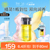 芙丽芳丝（Freeplus）精华液臻调双攻液早晚保湿男女士50ml