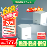 Tenda全屋WiFi6套装子母路由器【别墅级覆盖】Mesh放大器分布式组网无线千兆穿墙王:信号增强【双支装】