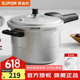 苏泊尔（SUPOR） 高压锅铝合金家用燃气通用大容量加厚防爆大小号快煮压力锅 带蒸篦【7.5L 适合3-5人】 24cm