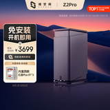极空间私有云Z2Pro 16T四核双盘位NAS网络存储智能AI个人云硬盘家庭服务器 手机PC平板扩容 水墨黑