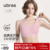 ubras情人节无尺码背心文胸女士内衣女隐形粉底液内衣胭黛小底围