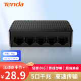 Tenda腾达 SG105 5口千兆交换机 4口家用宿舍交换器 监控网络网线分线器 分流器 兼容百兆