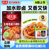 好人家 五香老卤汁调料 四川卤水卤料卤鸡爪鸭爪牛肉猪头肉 五香老卤汁120g