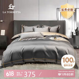 La Torretta100支长绒棉床上四件套100%纯棉 高档抗菌被套床单1.8/1.5米床 灰