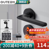 固特（GUTE）黑色房门锁卧室内分体门锁美式卫生间实木门把手静音门锁具房门锁 分体哑黑+3片子母合页+门吸 需要磁吸锁体联系客服备注