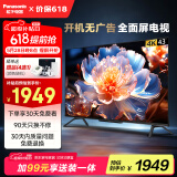 松下（Panasonic）电视LX580 43英寸 丽可彩4K 全面屏MEMC AI智能语音 开机无广告电视机 TH-43LX580C