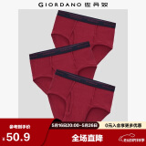 佐丹奴内裤男装棉质品牌宽橡筋腰针织三角内裤 18174013