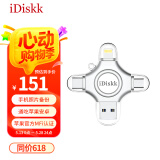 iDiskk64GB MFi认证四合一手机U盘type-c电脑直连存储大容量适用华为安卓苹果15iPhone16照片备份优盘