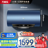 万家乐【睿能D60-W5R1富氧温泉浴】电热水器60升 母婴级健康杀菌出水断电储水式家用一级能效