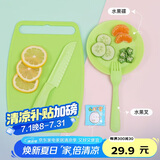 贝瑟斯 儿童水果塑料刀具5件套 安全切蔬菜砧板便携菜刀案板套装 绿色