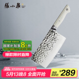 张小泉流线几何·川影大马士革不锈钢厨房用刀锻打菜刀 切片刀D100481