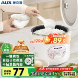 奥克斯（AUX）电饭煲 电饭锅 3L家用简易操作老式西施煲 小型电饭锅 2-3人 VK-301X8
