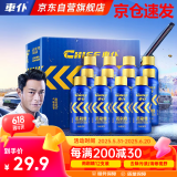 車仆芳香雨刷精浓缩玻璃水60ml*12支 蔚来 比亚迪 小鹏 理想