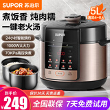 苏泊尔（SUPOR）电压力锅5升家用一锅双胆大容量全自动智能电高压锅电饭锅开盖收汁煮饭煲汤多功能3-4-5-8人 【金属拉丝机身】70KPa高压更入味 5L
