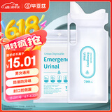 毕亚兹应急尿袋一次性小便器尿壶车载便携接尿神器男女通用手提款