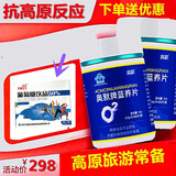 奥默牌蓝养片抗高原反应提高缺氧耐受力西藏青海高原安全旅游有速达养 1盒60片