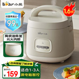 小熊（Bear）电饭煲 电饭锅1.6升家用小型2人多功能微压煮饭锅煮粥锅1-2人迷你煲汤米饭锅 DFB-R16Q3