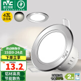 雷士（NVC）筒灯 LED筒射灯孔灯天花灯走廊过道灯 背景装饰灯牛眼灯 4W砂银正白光开孔75-85mm