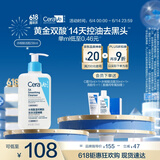 适乐肤（CeraVe）水杨酸嫩肤洁面啫喱236ml(去角质黑头清洁毛孔男女氨基酸洗面奶)