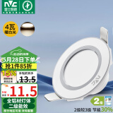 雷士（NVC） LED筒灯客厅嵌入式天花灯全铝漆白4瓦暖白开孔7-8cm【绿色家居】