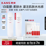 韩束白蛮腰爽肤水补水保湿美白淡斑湿敷护肤品套装礼物送女友100ml