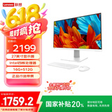 联想（Lenovo）来酷 Lecoo一体台式机电脑27英寸(英特尔N95 16G内存 512G固态高度硬盘 无线键鼠) 白