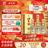 口子窖 十年型 兼香型白酒 41度 500ml*4瓶 整箱装 低度白酒