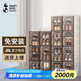 蚂蚁盒子（MAYIHEZI）免安装可折叠透明茶色塑料鞋柜门口收纳防尘防潮鞋盒 2列8层16格