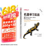 机器学习实战：基于Scikit-Learn、Keras和TensorFlow 原书第3版 deepseek教程