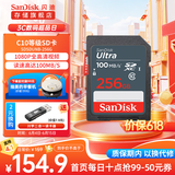闪迪（SanDisk）SD内存卡 系列 数码相机大卡 车载存储卡 升级款 256G 读速高达100MB/S