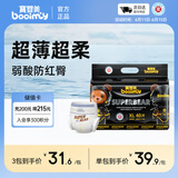 宝婴美潮玩熊纸尿裤XL码40片【11.5-14kg】超薄干爽婴儿尿不湿透气尿裤