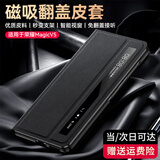 至朗尼 适用荣耀magic v5手机壳V5折叠屏保护套磁吸智能翻盖全包防摔超薄真素皮商务男女秒变支架新款