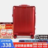 EAZZ【一体铝框｜退换免费】行李箱铝镁合金拉杆箱旅行箱登机密码皮箱 【全铝镁合金金属箱】｜喜大红色 22英寸 短中途 出差旅行