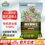德沃多肥料进口纯泥炭土12L园艺植物营养土通用养花土种菜土壤兰花多肉育苗