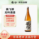奥飞騨龙吟 上选清酒 1800ml 纯米酒 日本 发酵米酒 日式料理佐餐酒