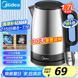 美的（Midea）电热水壶大功率304不锈钢 电热水壶家用1800W快烧自动断电 1.7L大容量MK-SH17X103