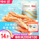 百草味 手撕鱿鱼条 鱿鱼丝海鲜零食即食小鱿鱼干 MJ 手撕鱿鱼条80g