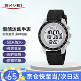 时刻美（skmei）学生手表初中高中生腕表儿童防水闹钟多功能电子运动手表2045浅灰